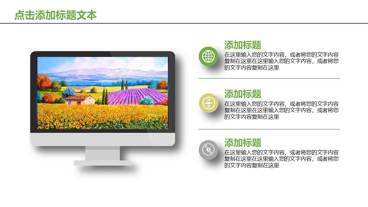农业 (26).pptx